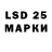 LSD-25 экстази ecstasy Fedor Vaschilov